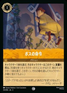 第3弾『インクランド探訪』INTO THE INKLANDS - ディズニー