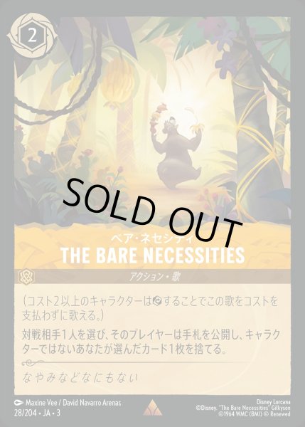 画像1: 《特価品》《ホイル》THE BARE NECESSITIES/アンバー【アクション】《JA03 ホイル版28/204》 (1)