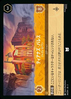 ロルカナ第三弾 インクランド探訪 2BOXセット シュリンク付き 第3弾「インクランド探訪」各種商品が3月31日(月)から予約開始