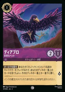 ロルカナ レジェンダリー ディアブロ　フォイル加工あり 70726f647563742f3364616e2f3033