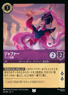 ディズニー　ロルカナ　マダムミム　マーリン　4枚セット　　アメジストセット マダム・ミム【マーリンのライバル】/アメジスト【キャラクター