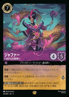 第三弾『インクランド探訪』INTO THE INKLANDS - ディズニー