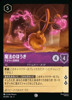 ディズニー　ロルカナ　キーダ　アトランティスの守護者　4枚　7/204・JA・3 DLC) キーダアトランティスの守護者(LG)(7/204)◇【ディズニー