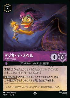 ディズニーロルカナ アメジスト フォイル まとめ売り