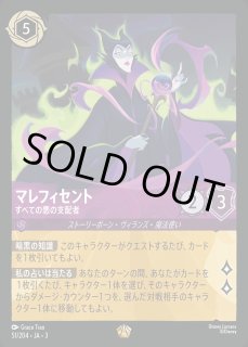 マレフィセント すべての悪の支配者 ロルカナ通販 メルカード