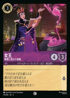 第3弾『インクランド探訪』INTO THE INKLANDS - ディズニー
