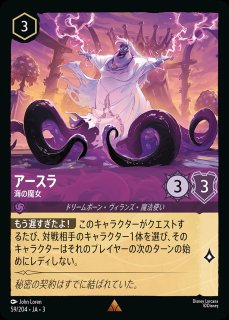 アースラ(大海の魔女王) CHAMPIONプレイマット プレイマット【CHAMPION】《アースラ 大海の魔女王