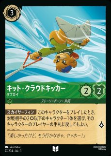 【ロルカナ】アースラ 七つの海の騙し屋×4枚【美品】 ディズニー ロルカナ アースラ エンチャンテッド 七つの海の騙し
