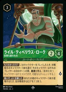 ロルカナ　モーフ　エンチャンテッド　宇宙スライム　エメラルド モーフ【宇宙スライム】/エメラルド【キャラクター】《JA03 81