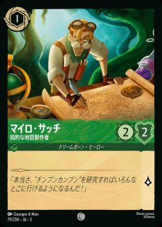 ベル【森の中の射手】/エメラルド【キャラクター】《JA02 72/204