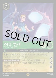 特価品》《エンチャンテッド》ムファサ【プライドロックの統治者