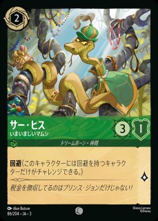 ホイル》呪われた人魚【アースラの被害者】/エメラルド