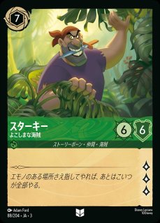 ホイル》ダンボ【世界の七不思議】/アメジスト【キャラクター】《JA09