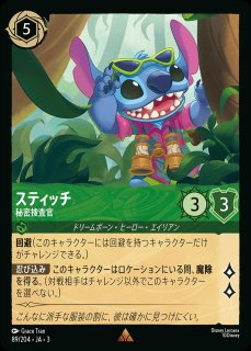 ディズニー ロルカナ プレイマット スティッチ ロックスター ランダム賞 プレイマット《スティッチ ロックスター》 販売ページ｜ロルカナ