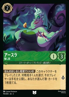 ロルカナ アースラ レジェンダリー 呪われた人魚他他3弾エメラルドレア4コン ロルカナ アースラ レジェンダリー 呪われた人魚他他3弾