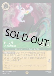 アースラ 騙し屋 ロルカナ通販 メルカード