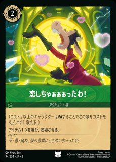 カルビー　ディズニー カルビーファンタスティックキャンペーン2025｜カルビー