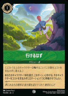 プロモ》ラプンツェル【天才アーティスト】/アンバー【キャラクター