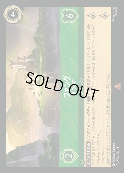 画像1: 《ホイル》ファング【川の都市】/エメラルド【ロケーション】《JA03 ホイル版101/204》 (1)