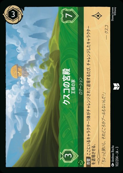 画像1: クスコの宮殿【王様の家】/エメラルド【ロケーション】《JA03102/204》 (1)
