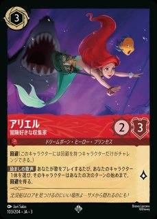 第3弾『インクランド探訪』INTO THE INKLANDS - ディズニー