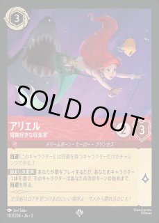 エンチャンテッド》ジーニー【ランプの精】/エメラルド【キャラクター