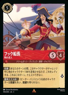 ファシリエ【悪事の協力者】/アメジスト【キャラクター】《JA01 37/204