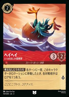 ロビン・フッド シャーウッドの英雄 190/204 レジェンダリー Foil ホイル》ロビン・フッド【シャーウッドの英雄】/スティール