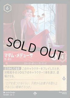 エンチャンテッド》マウイ【みんなの英雄】/ルビー【キャラクター