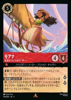 デイジーダック【海賊船長】/エメラルド【キャラクター】《JA06 81/204