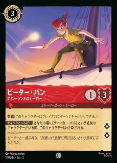 第3弾『インクランド探訪』INTO THE INKLANDS - ディズニー