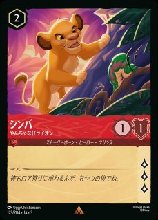 エンチャンテッド》アラジン【無法の英雄】/ルビー