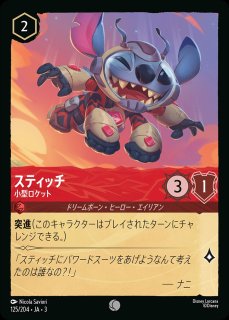 プレイマット《スティッチ ロックスター》 販売ページ｜ロルカナ