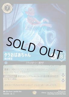 特価品》《エンチャンテッド》ムファサ【プライドロックの統治者