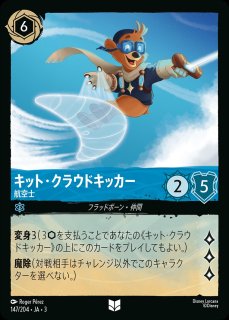 ホイル》キーダ【アトランティスの守護者】/アンバー【キャラクター