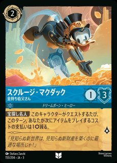 ホイル》ロビン・フッド【シャーウッドの英雄】/スティール