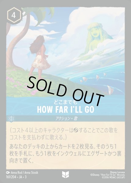 画像1: 《ホイル》HOW FAR I’LL GO/サファイア【アクション】《JA03 ホイル版161/204》 (1)