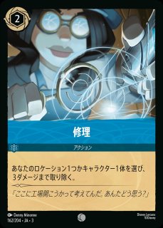 ドナルドダック パイ投げ名人 エンチャンテッド｜ロルカナ 第5弾｜ 星々の輝き レジェンダリー】ドナルドダック パイ投げ名人 107/204・JA