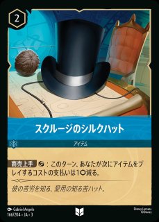 ロルカナ　スクルージ•マクダック　世界一の金持ちアヒル　エンチャンテッド ロルカナ】スクルージ・マクダック 世界一の金持ちアヒル【SR/ホイル
