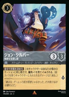 ディアブロ【忠実なる使い魔】/エメラルド【キャラクター】《JA04 70