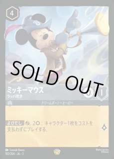 ロルカナ エンチャテッド ミッキーマウス ラッパ吹き ミッキーマウス エンチャンテッド ロルカナ ラッパ吹き - メルカリ