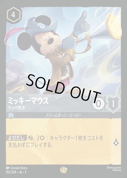 画像1: 《特価品》《ホイル》ミッキーマウス【ラッパ吹き】/スティール【キャラクター】《JA03 ホイル版182/204》 (1)