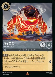 シスー　エンチャンテッド シスー 兄弟姉妹の希望【ロルカナお買得価格通販：トレコロ】