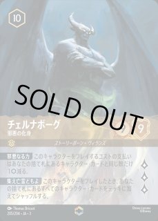 特価品》アリス【大きくなちゃった】/サファイア【キャラクター】《213