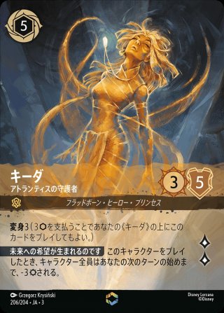 カードを買う/ディズニー・ロルカナ/ブースターパック(並び順