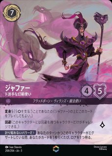 第三弾『インクランド探訪』INTO THE INKLANDS - ディズニー