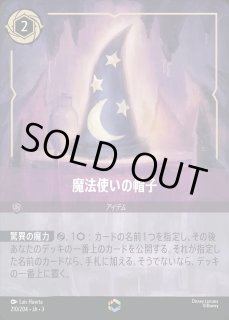 エンチャンテッド》ネコババ/アメジスト【アクション】《JA05 210/204