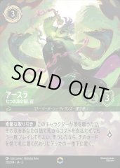 プロモホイル》LET IT GO/サファイア【アクション】《プロモ