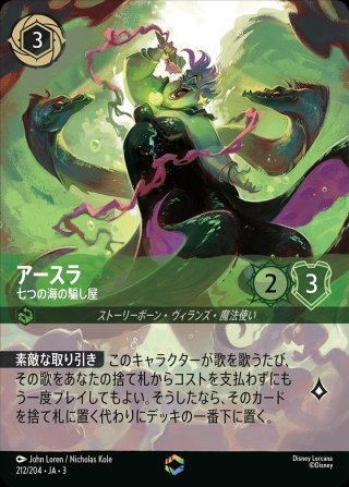 ☆フォローで5％OFF！【状態A】女王の城 鏡の間 ｜67/204 JA