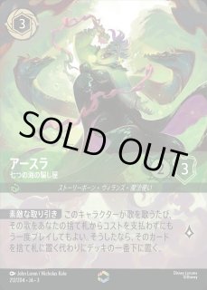 第三弾『インクランド探訪』INTO THE INKLANDS - ディズニー